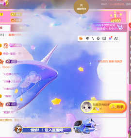 晚秋《满血复活版》主播照片