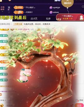 ︶薀昕努力升红冠❤ぃ的图片