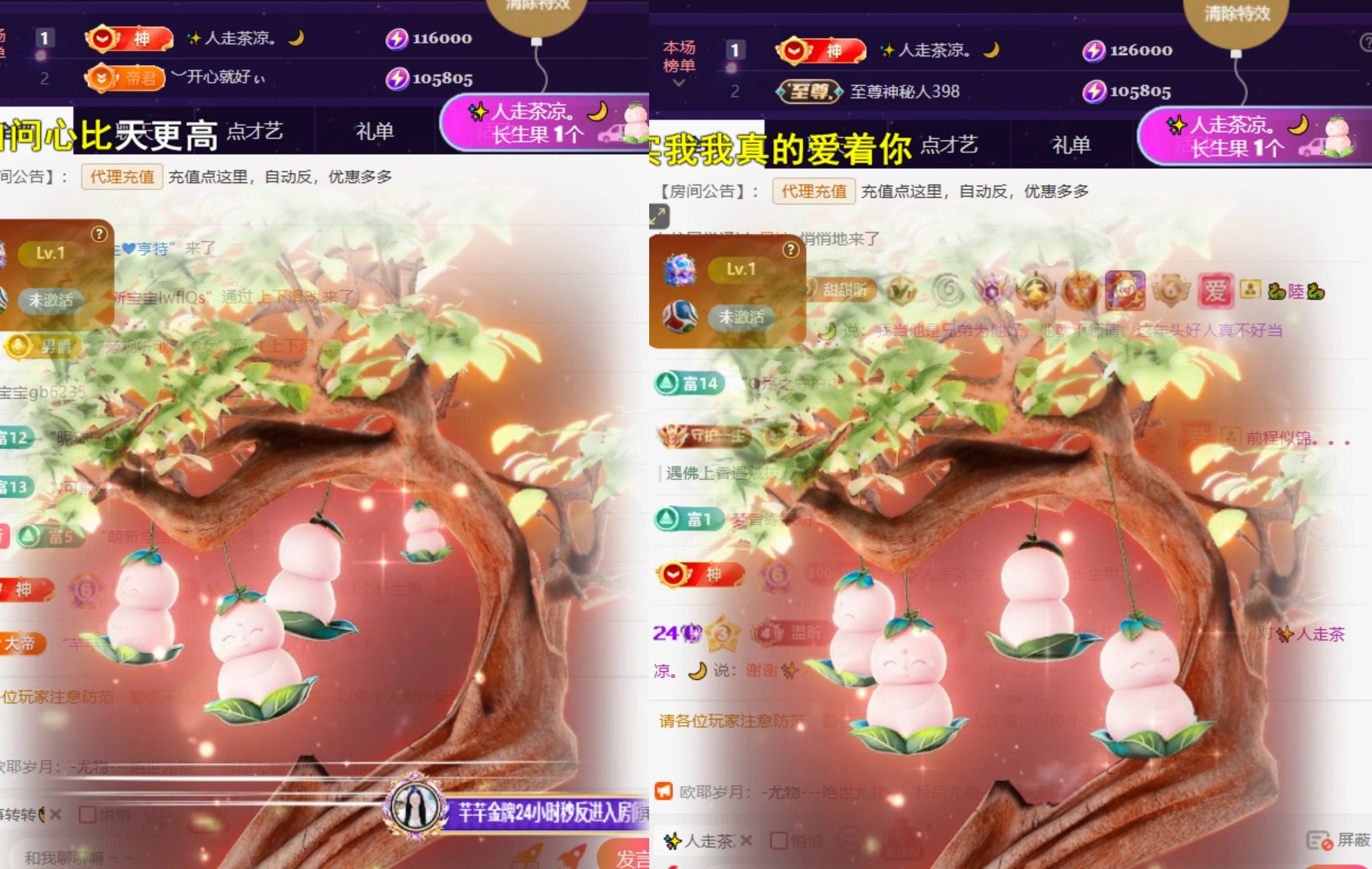 ︶薀昕努力升红冠❤ぃ的主播照片