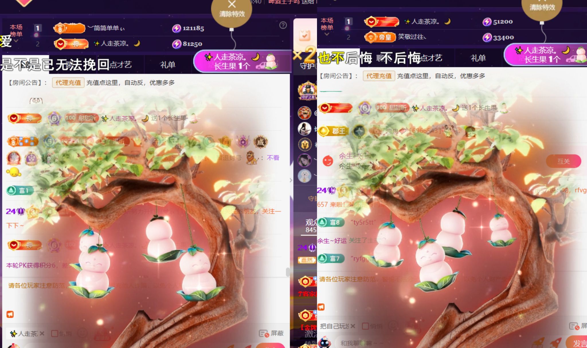 ︶薀昕努力升红冠❤ぃ的主播照片