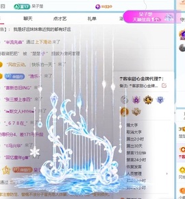 楚楚🫧主播照片