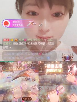 婷婷💕感恩有你陪伴主播照片