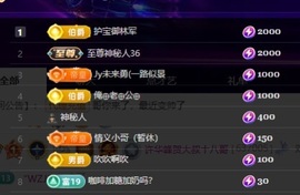 许华峰（含泪下播）主播照片