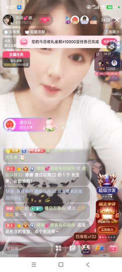 婷婷💕感恩有你陪伴主播照片