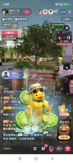 婷婷💕感恩有你陪伴主播照片