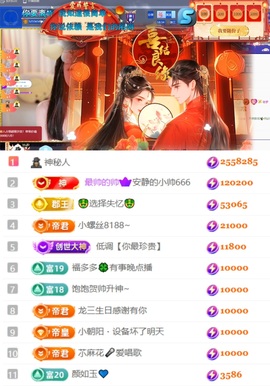 开朗！主播照片