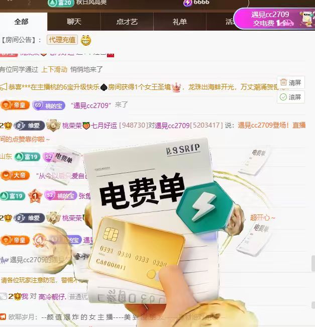 桃荣荣🍑万事顺遂主播图片