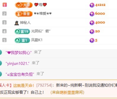 洛洛耶主播图片