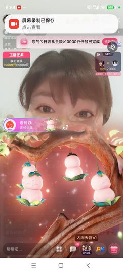 婷婷💕感恩有你陪伴主播照片