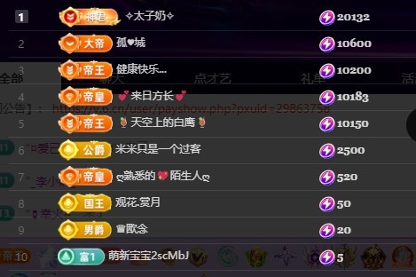 28888丶龙三主播图片