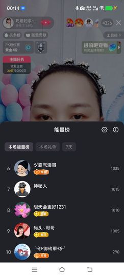 媳妇求四架飞机主播照片