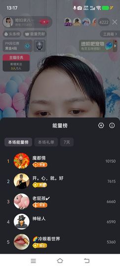 媳妇求四架飞机主播照片