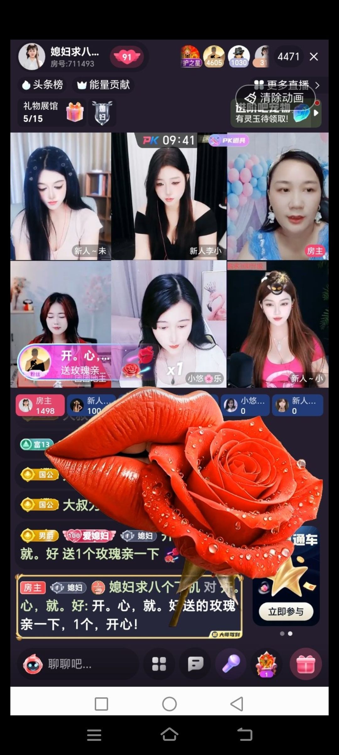 媳妇加油呀主播图片
