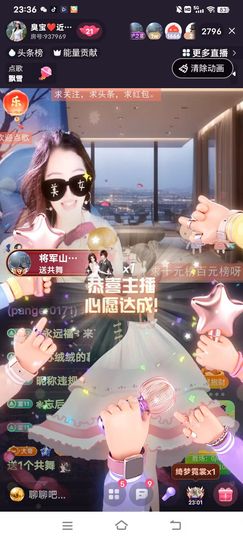 臭宝❤️爱唱歌~主播照片