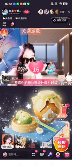 臭宝❤️爱唱歌~主播照片