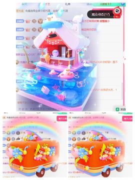 冉冉🍀好运来！主播照片