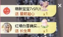 冉冉🍀好运来！主播照片