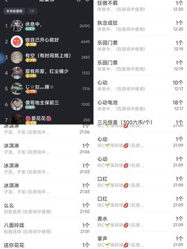 玲C求守护🎈🎈主播照片