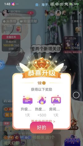 玲C求守护🎈🎈主播照片