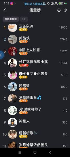 玲C求守护🎈🎈主播照片