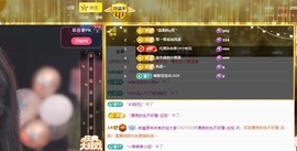微晨求求求百元榜主播照片