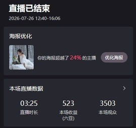 微晨求求求百元榜主播照片