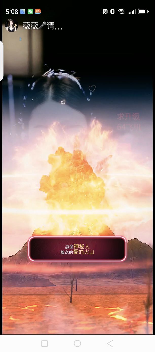 薇薇🎤一笑倾城主播图片