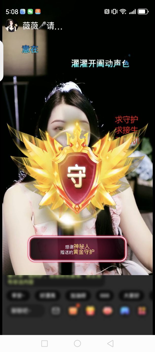 薇薇🎤一笑倾城主播图片