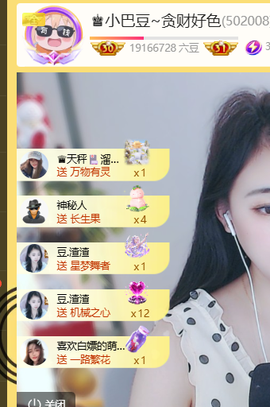 ♚小巴豆~贪财好色的图片