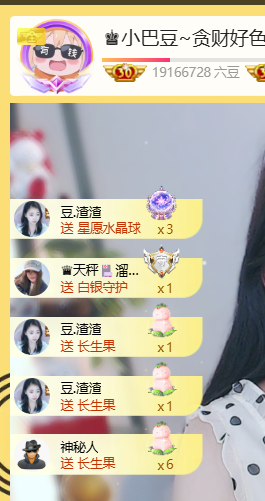 ♚小巴豆~贪财好色主播图片