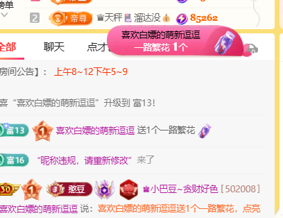 ♚小巴豆~贪财好色主播图片