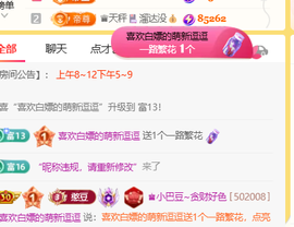 ♚小巴豆~贪财好色的图片