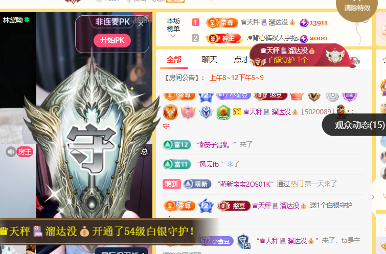 ♚小巴豆~贪财好色主播图片