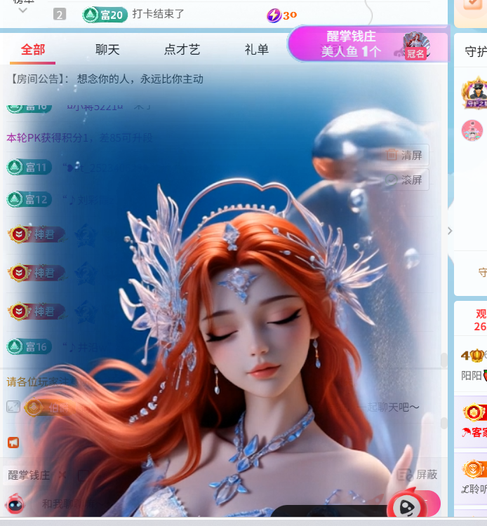 阳阳🍎求束光👑主播图片