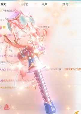 新人九万求六百过任务主播照片