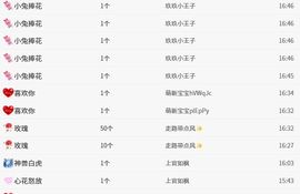 新人九万求六百过任务主播照片