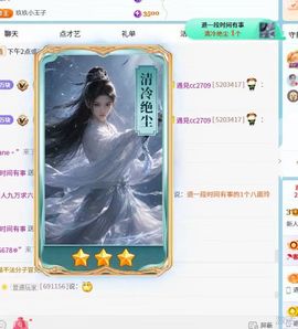 新人九万求六百过任务主播照片