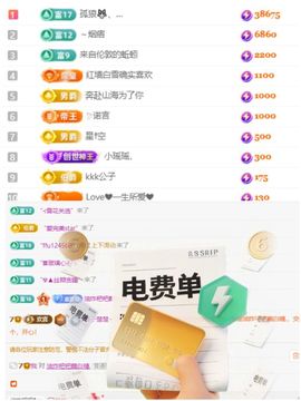 晏子楚楚ᥫ᭡幸运有你主播照片