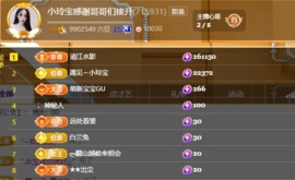 小玲宝~的图片