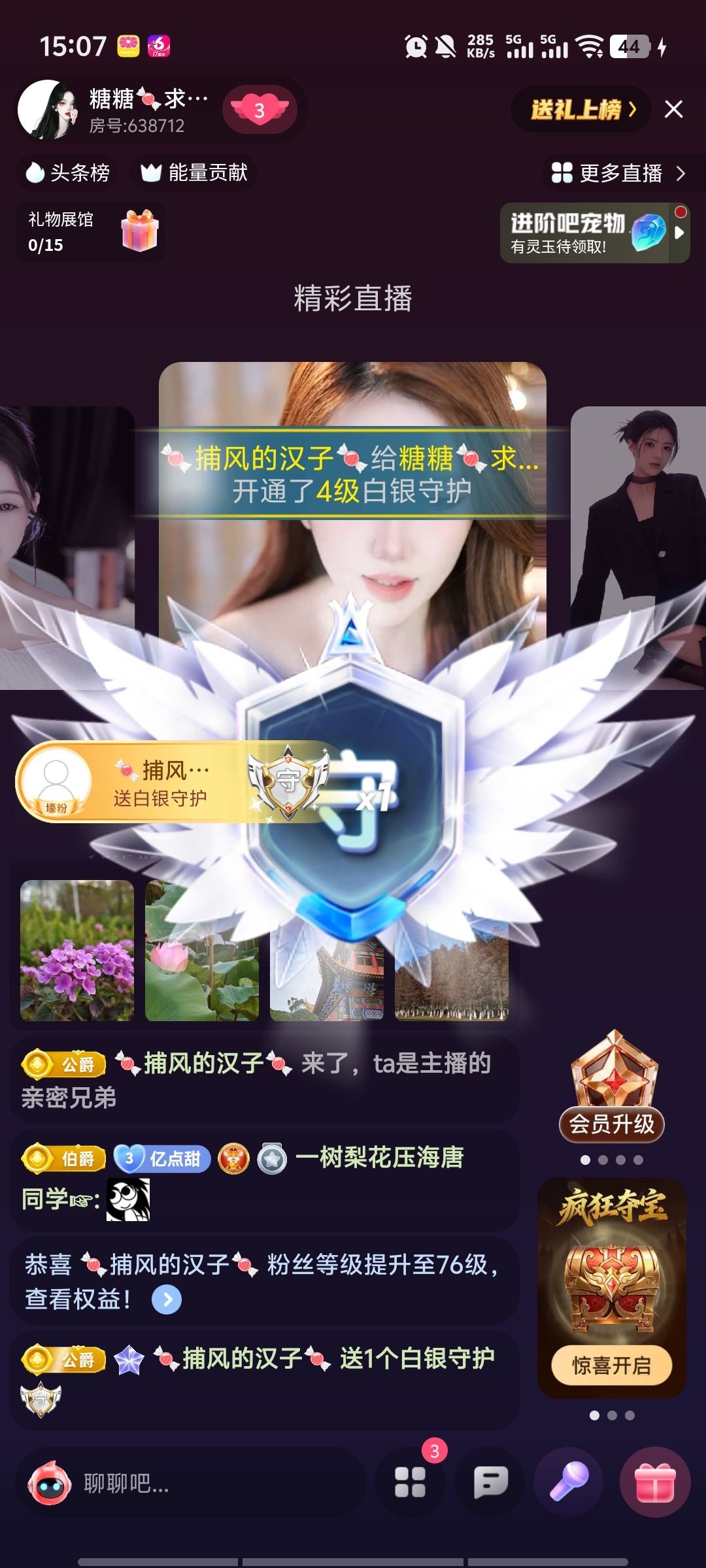 一树梨花压海唐同学☞的主播照片
