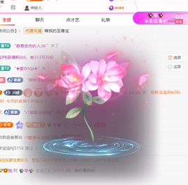 ✨甜甜水~求升冠的图片