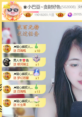 ♚小巴豆~贪财好色的图片