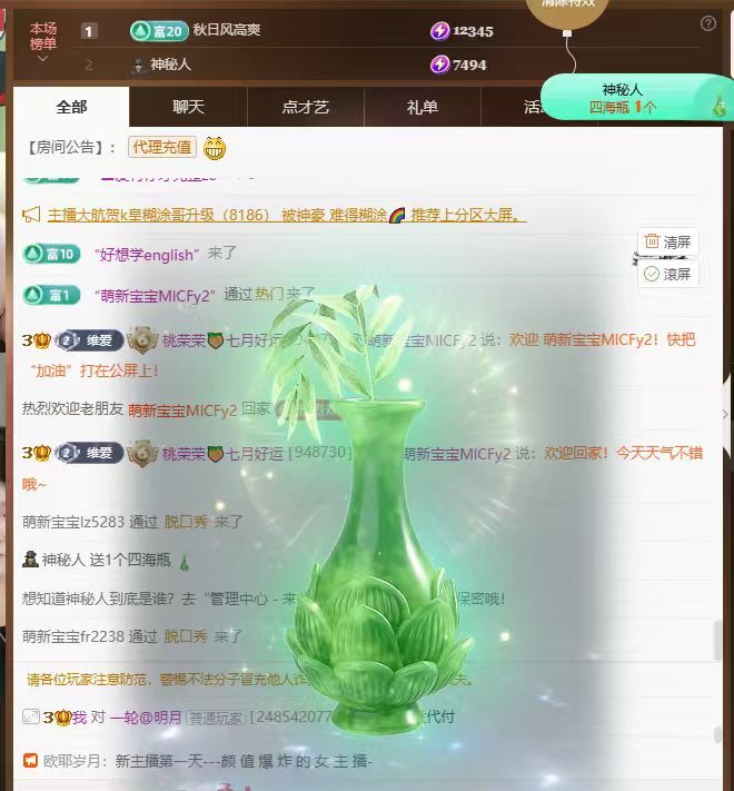 桃荣荣🍑万事顺遂主播图片