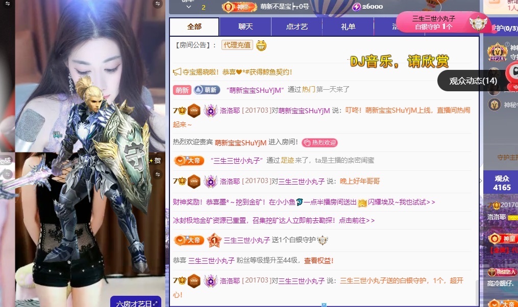 洛洛耶主播图片