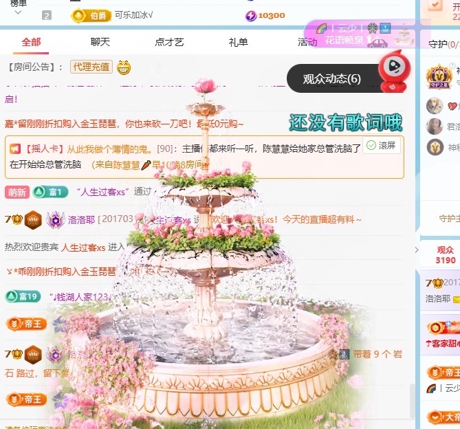 洛洛耶主播图片