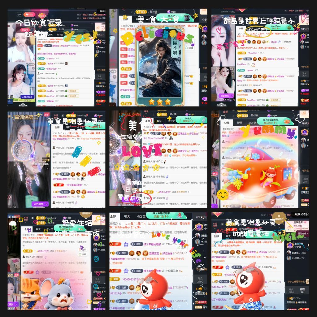 温暖周一见主播图片