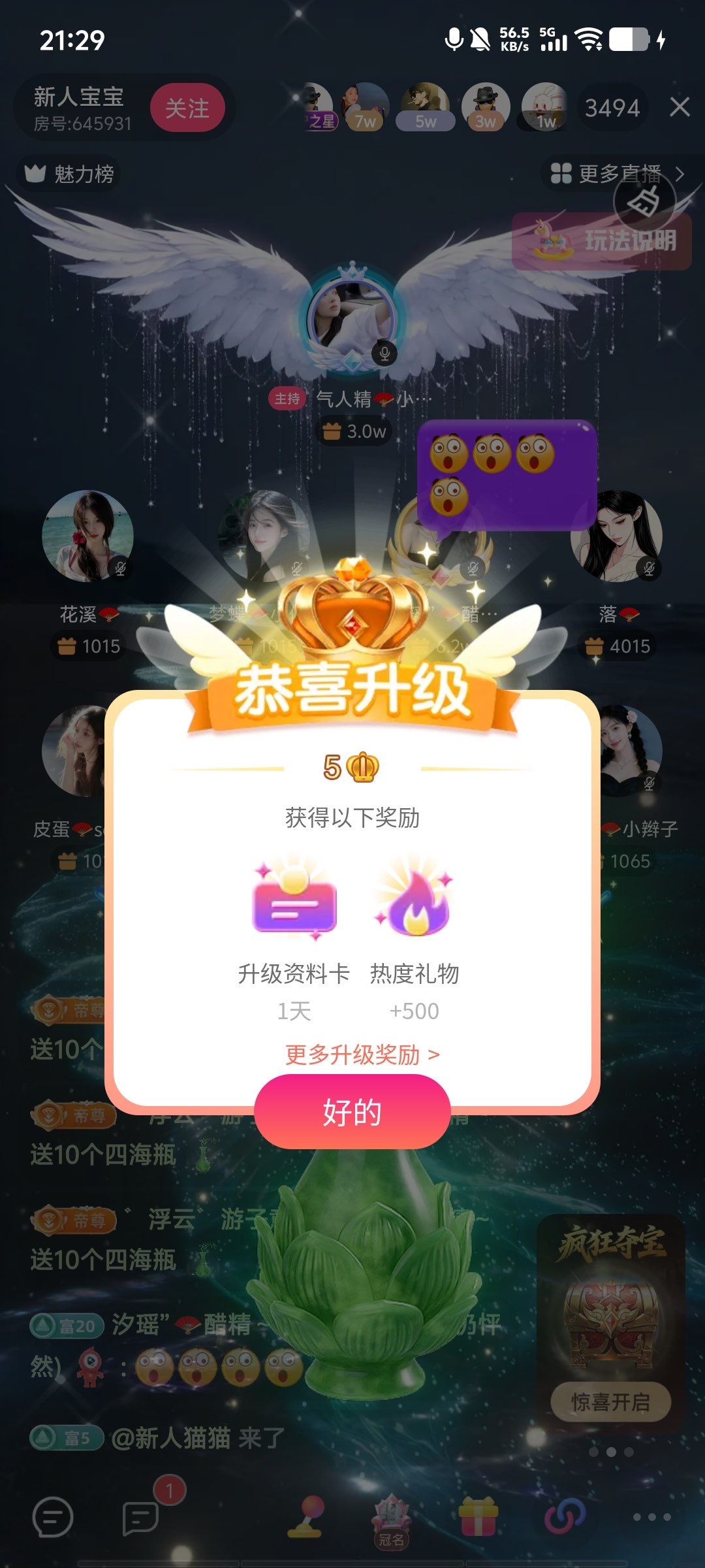 汐瑶”🪭醋精～主播图片