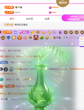 ✨甜甜水~求升冠的图片