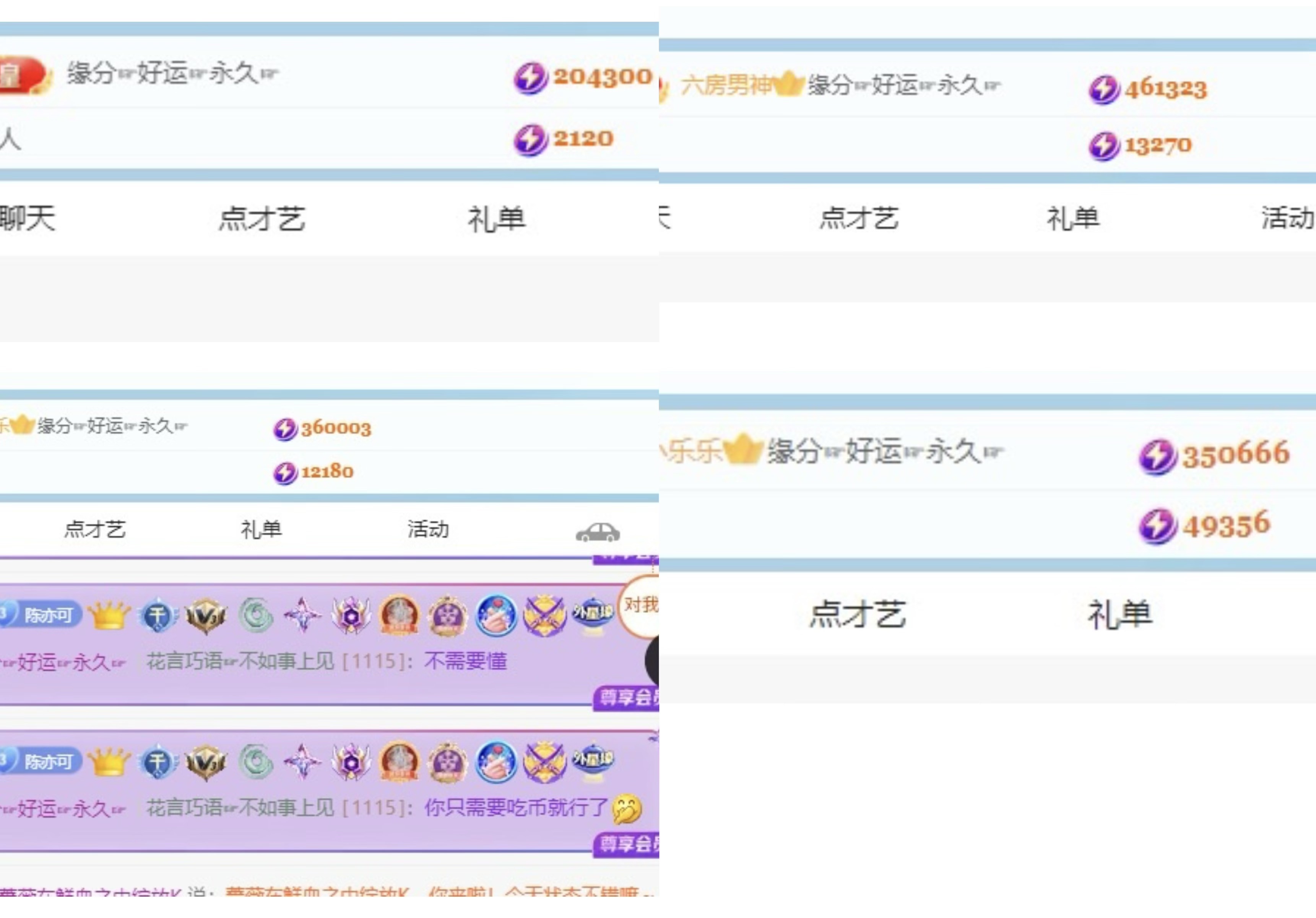 陈千羽贺king神帝主播图片