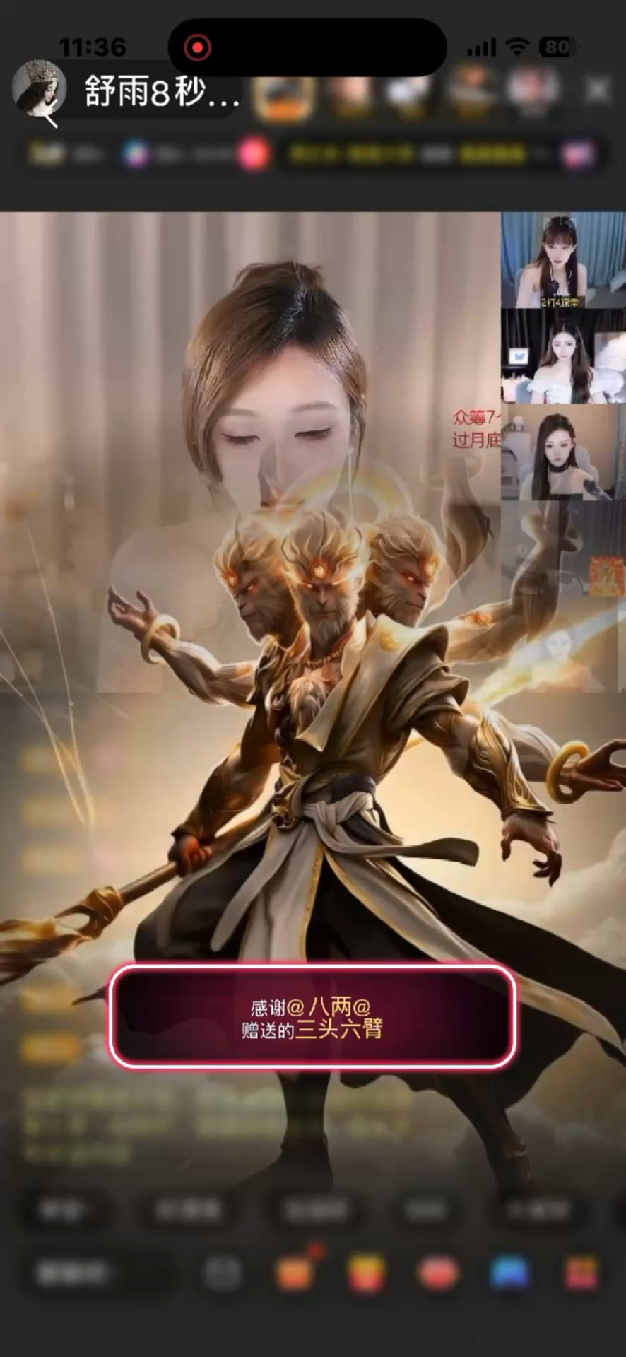 此三头六臂比殷郊特效